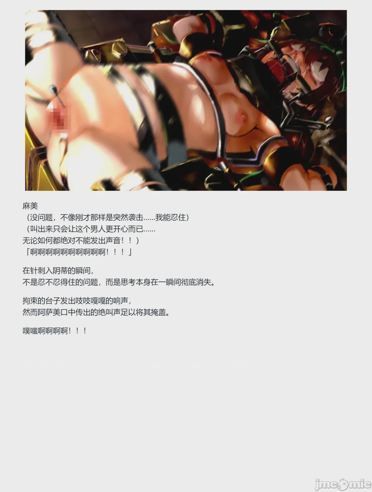 第1话，第 90 页