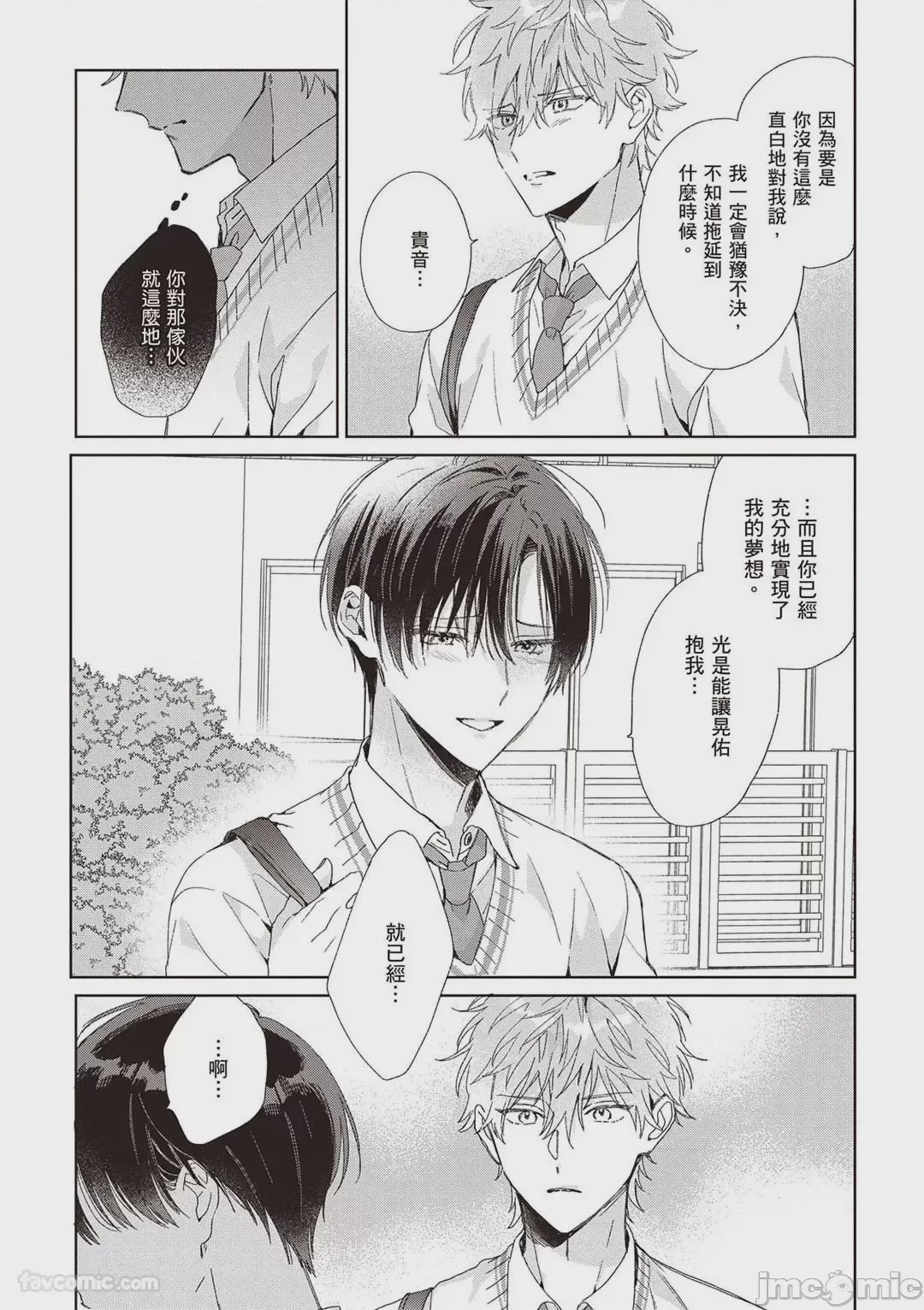第1话，第 157 页