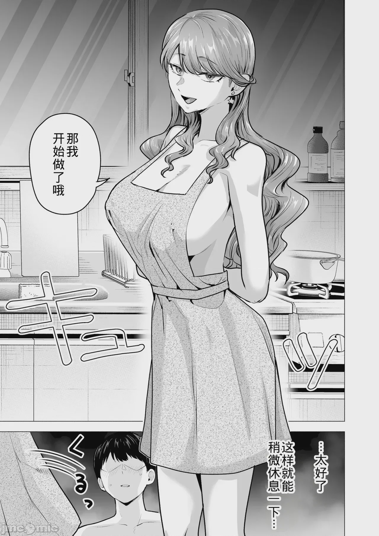 第1话，第 59 頁