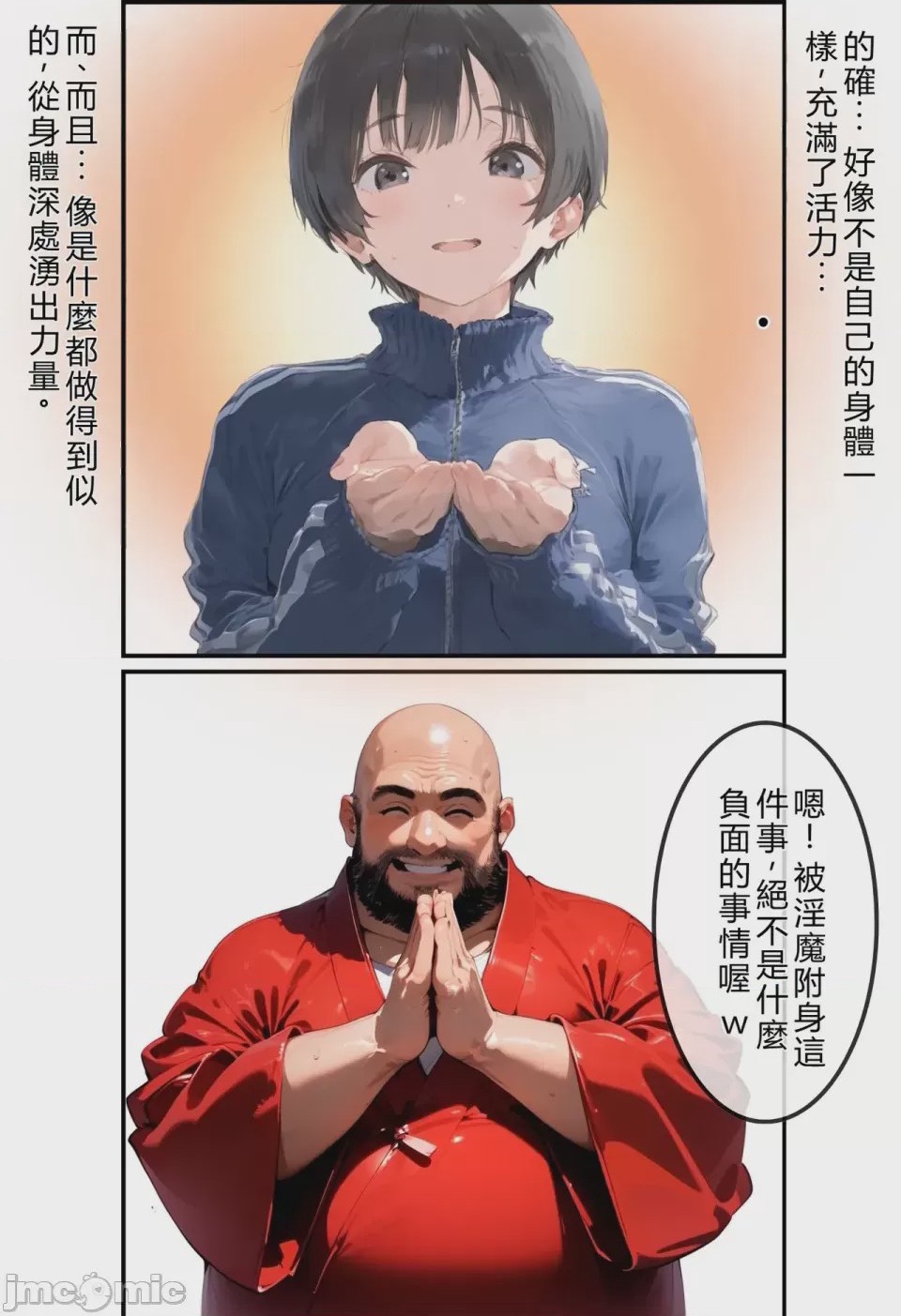 第1话，第 236 頁