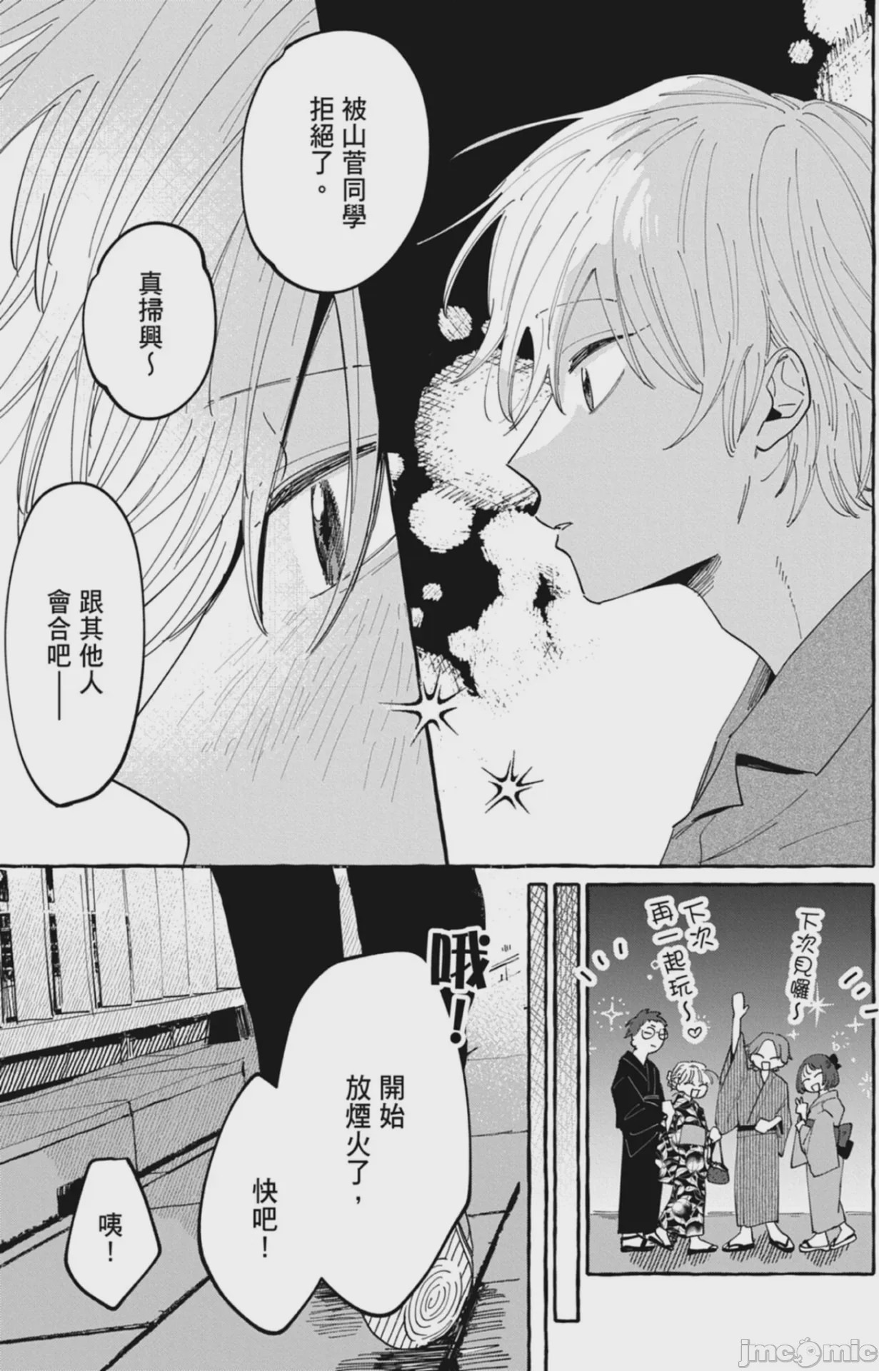 第1话、129 ページ