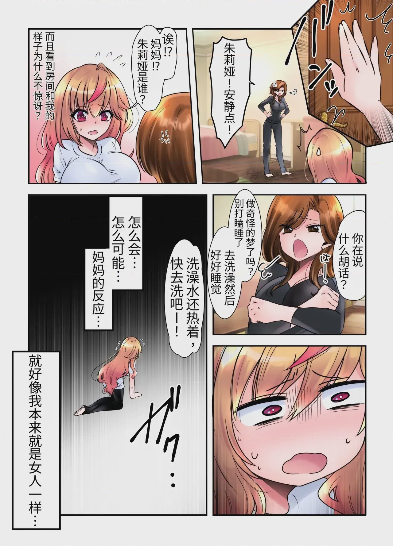 第1话，第 12 页