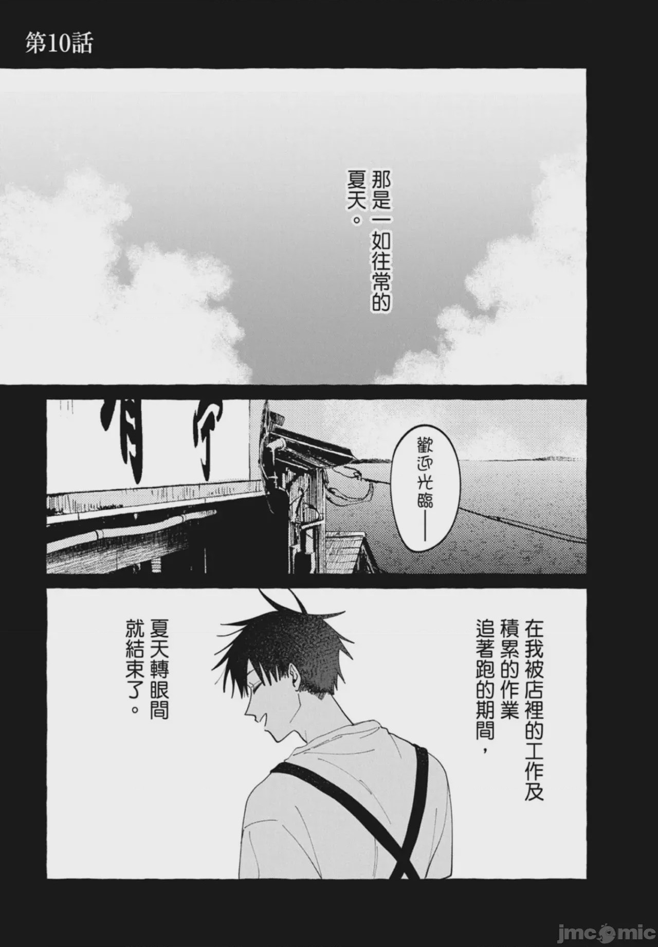 第1话，第 149 頁