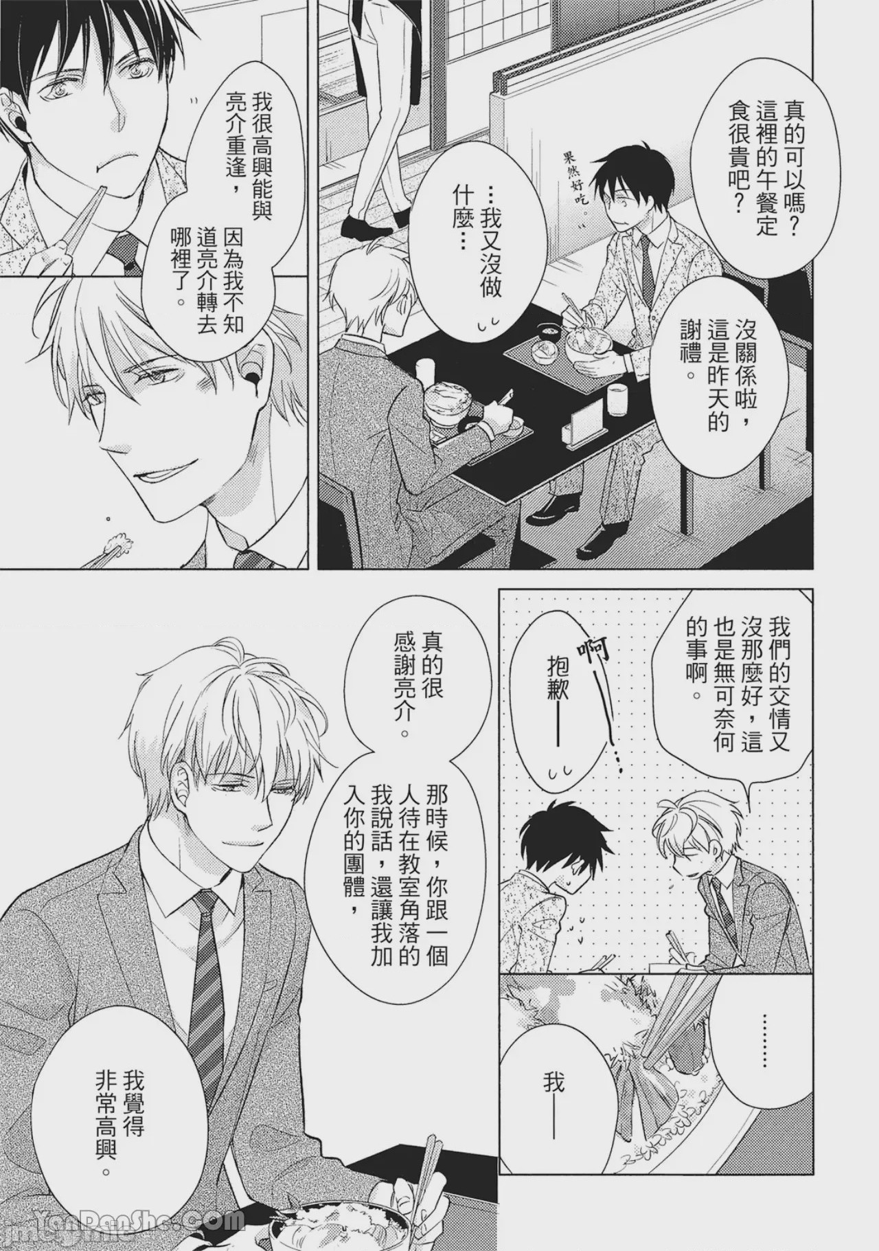 第1话，第 11 页