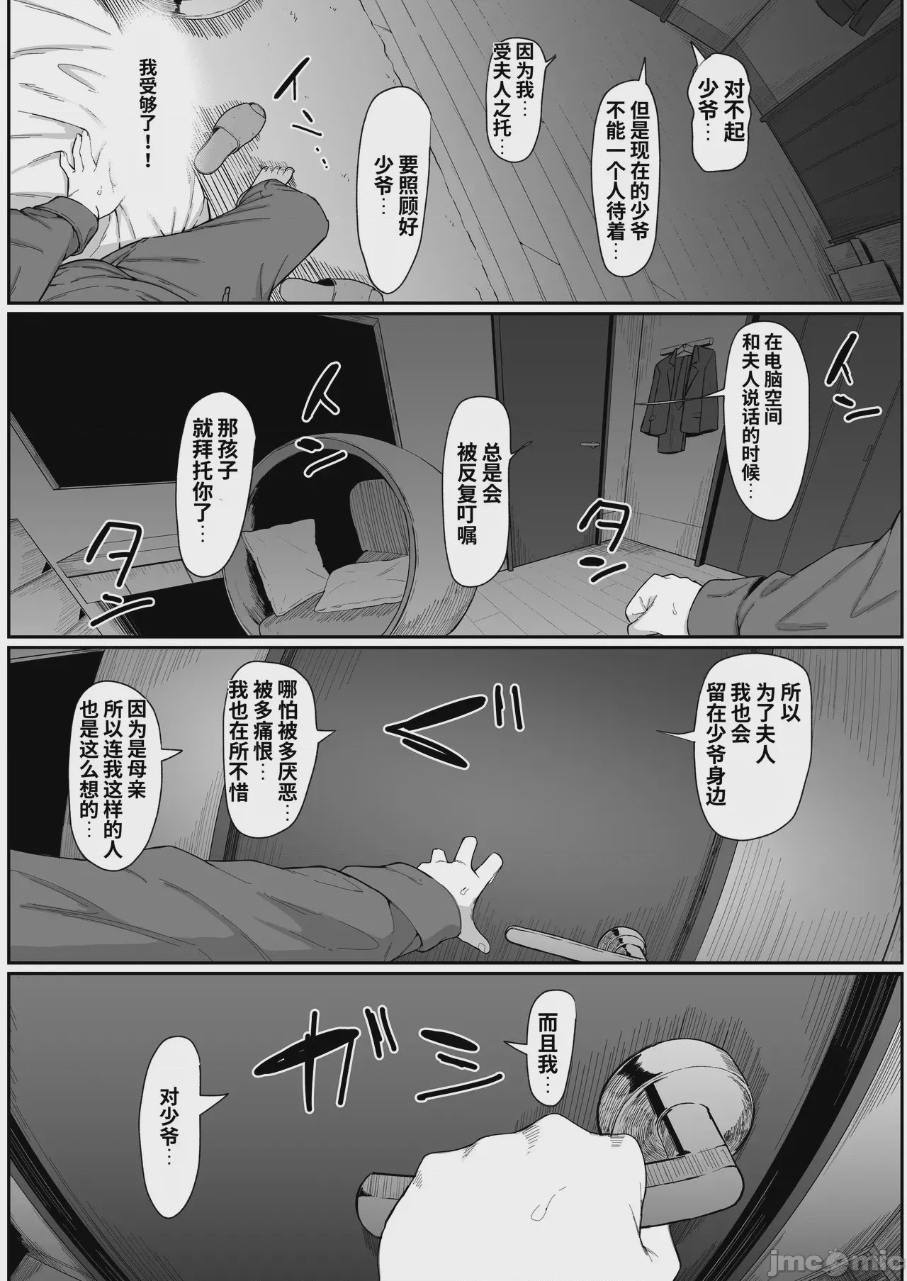 第1话, pahina 28