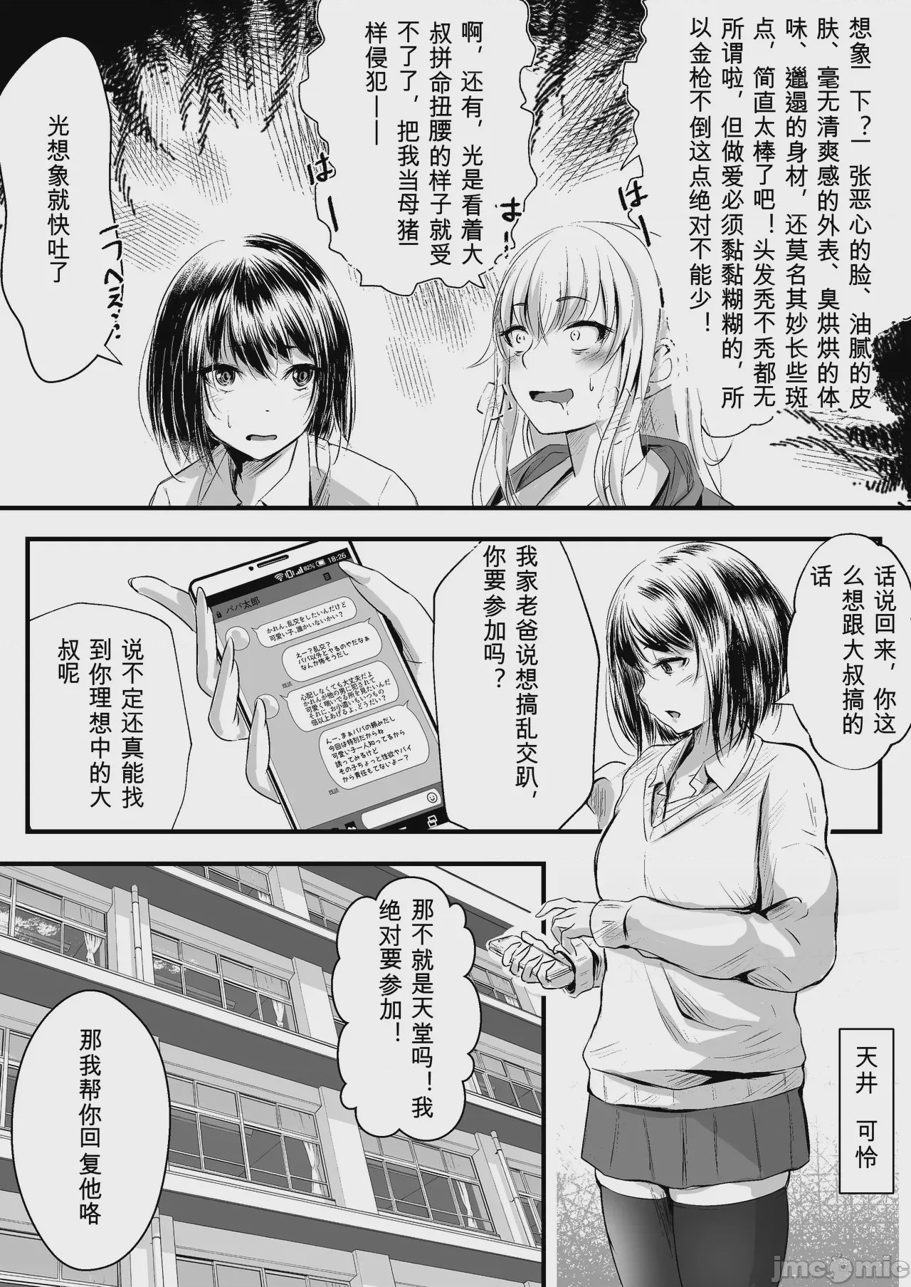 第1话，第 5 页