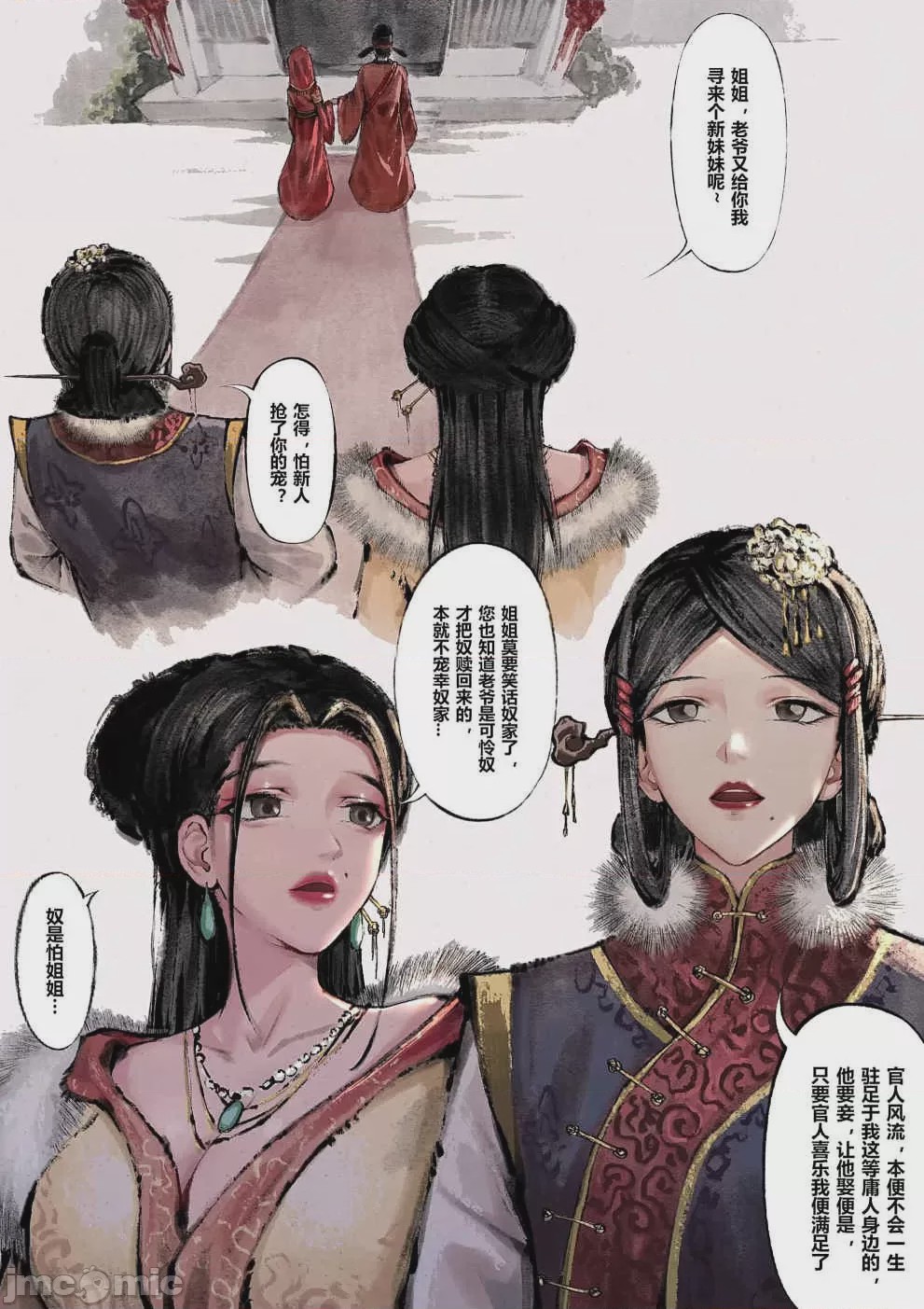 第1话, page 32