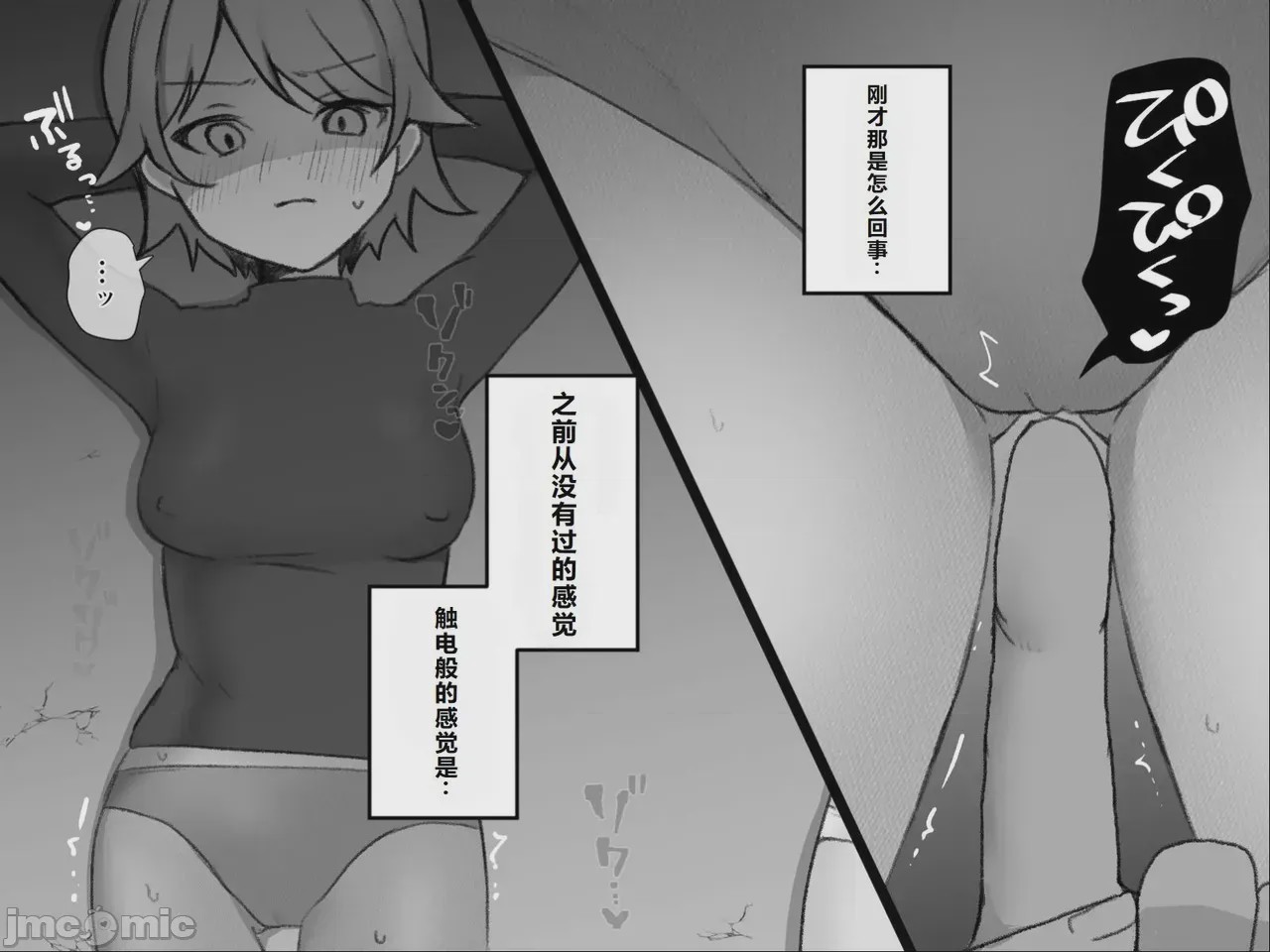 第1话, page 55