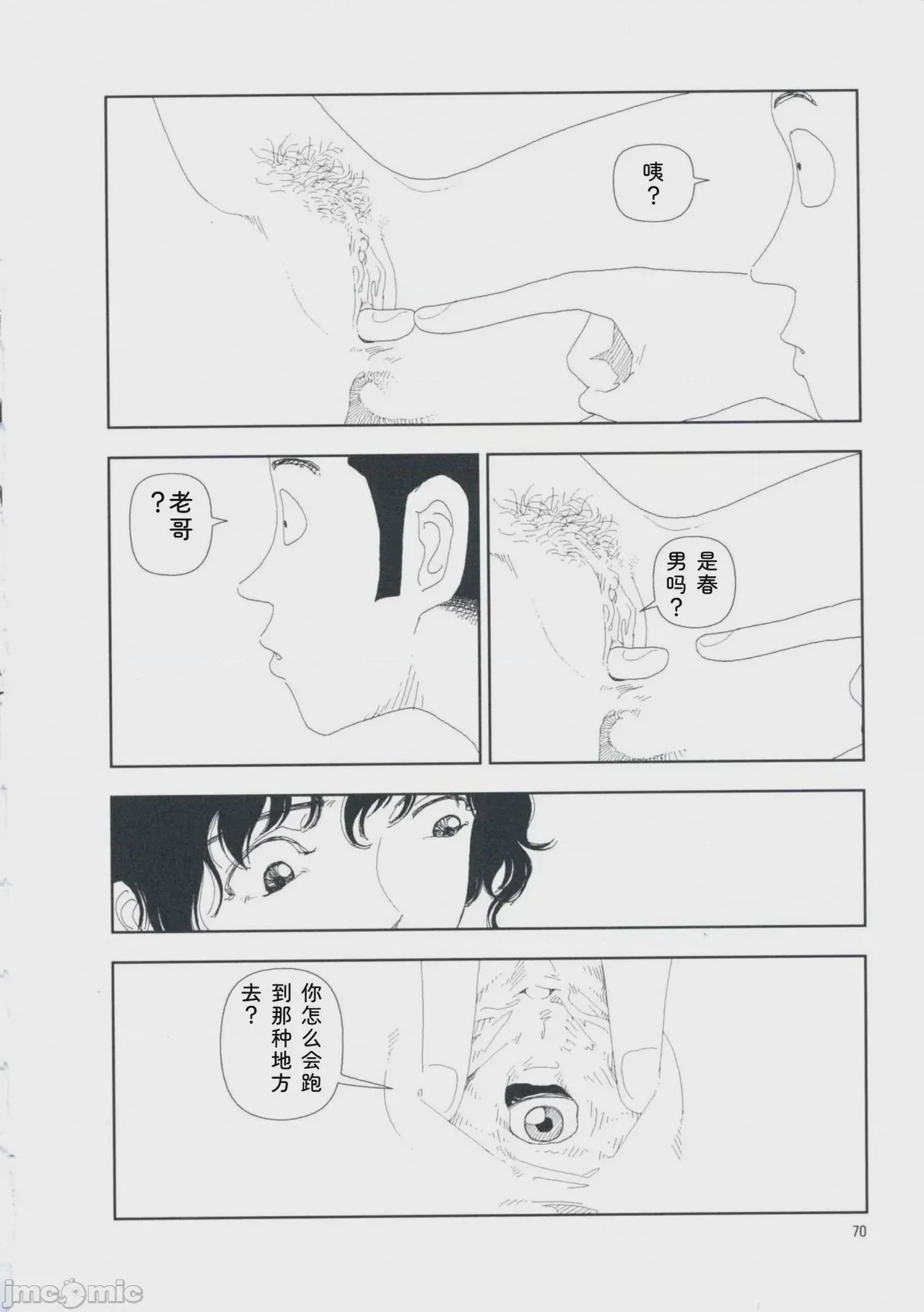 第1话, page 79