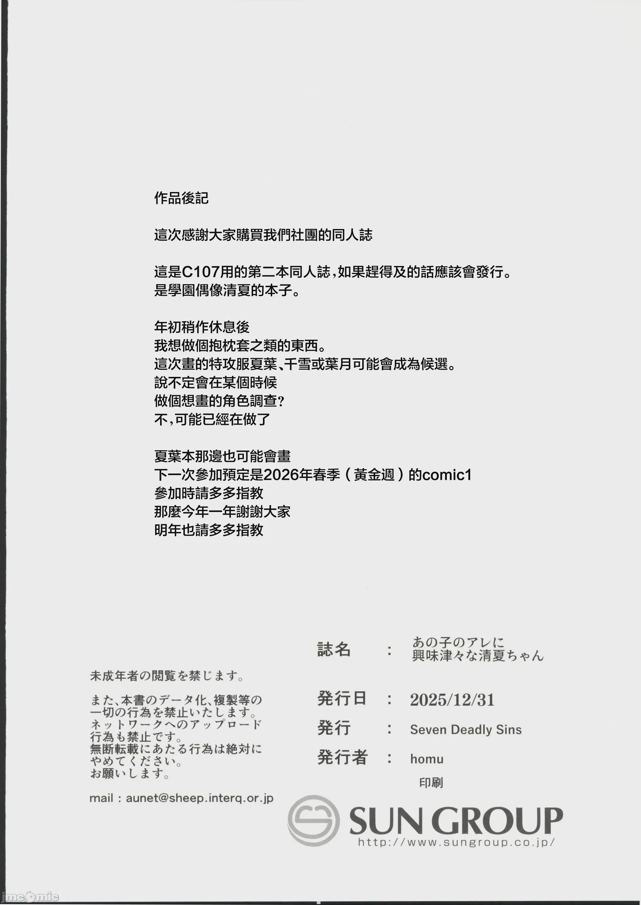 第1话，第 17 页