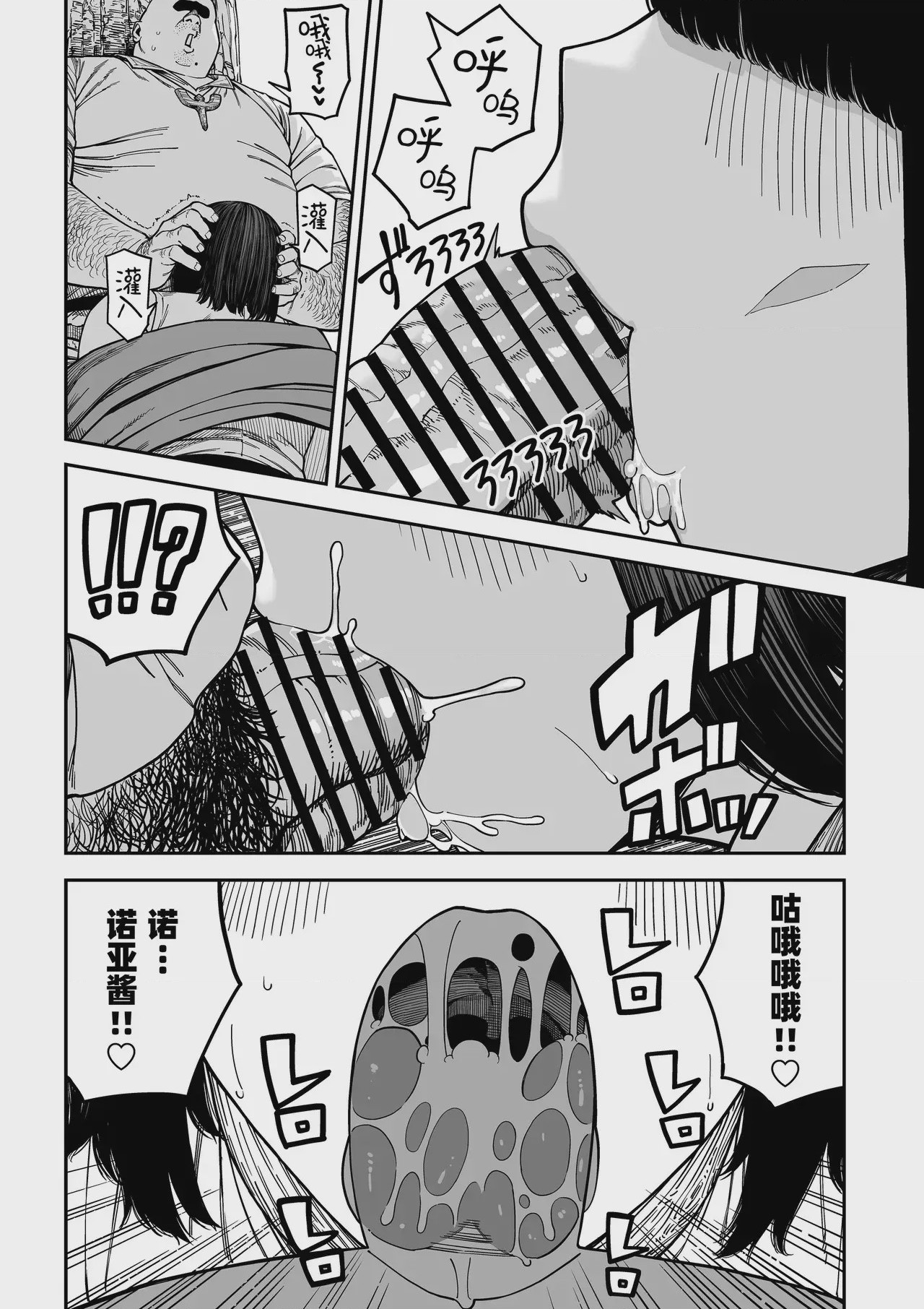 第1话、27 ページ