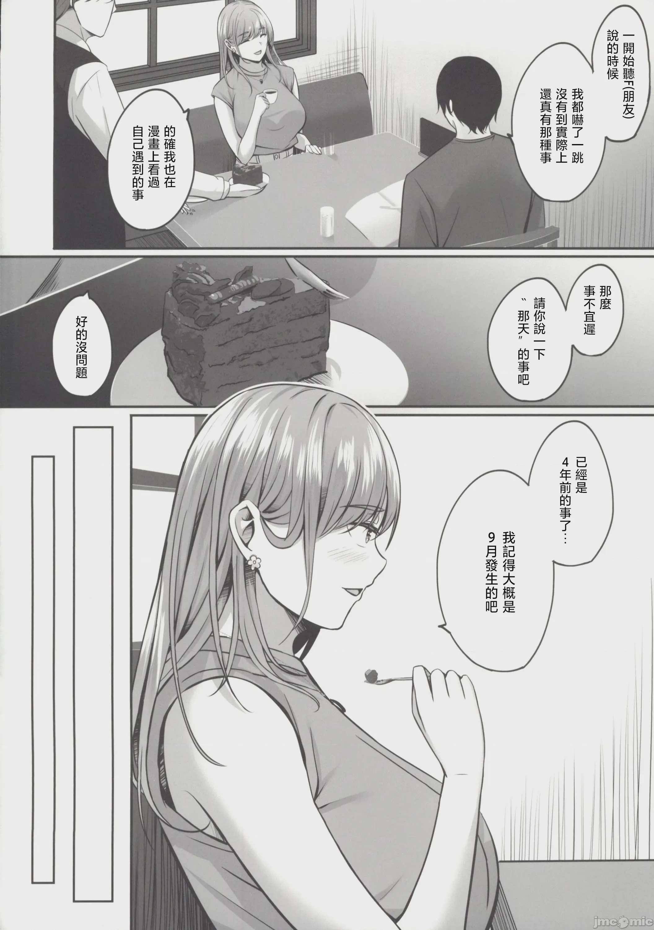 第1话, page 3