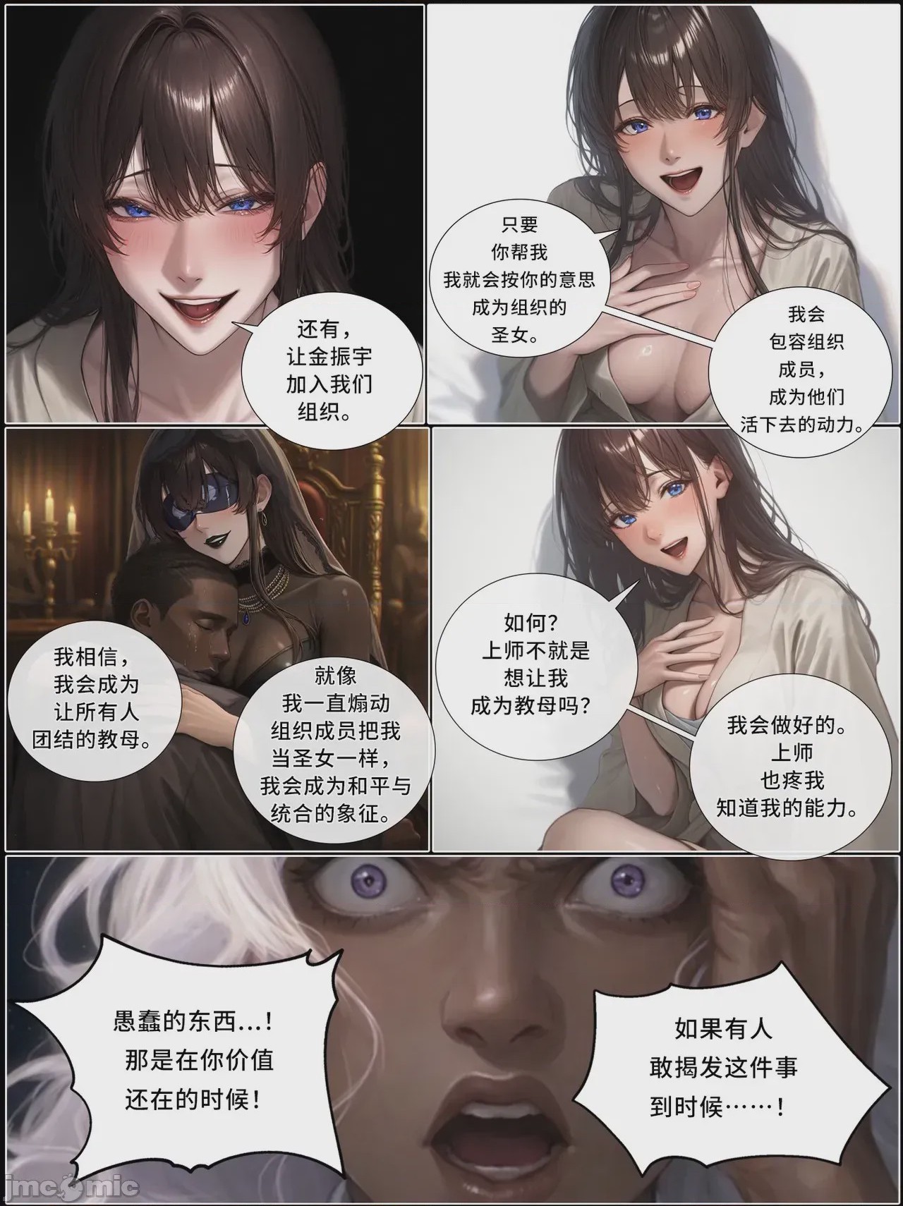第1话, page 1295