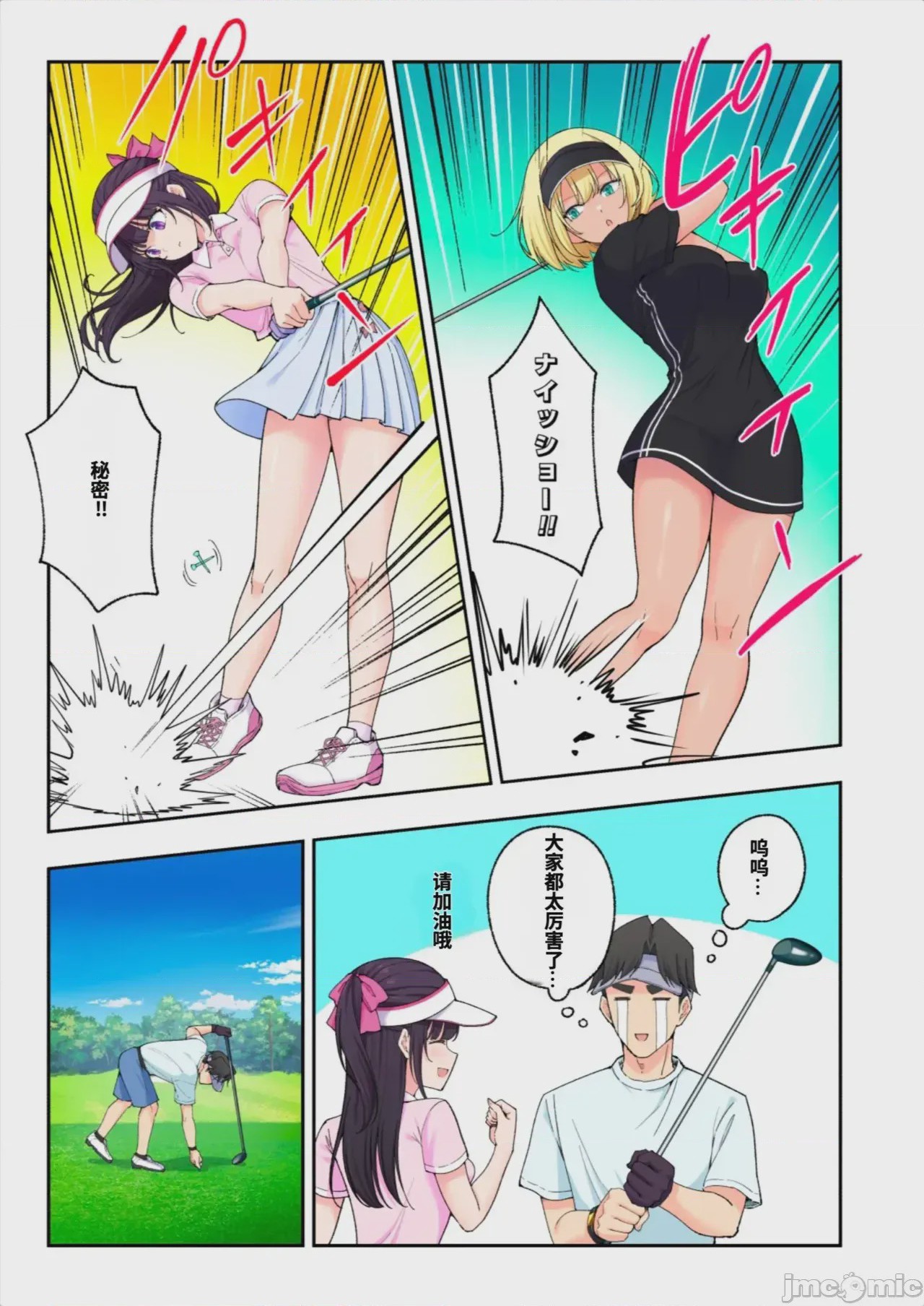 第1话，第 434 頁