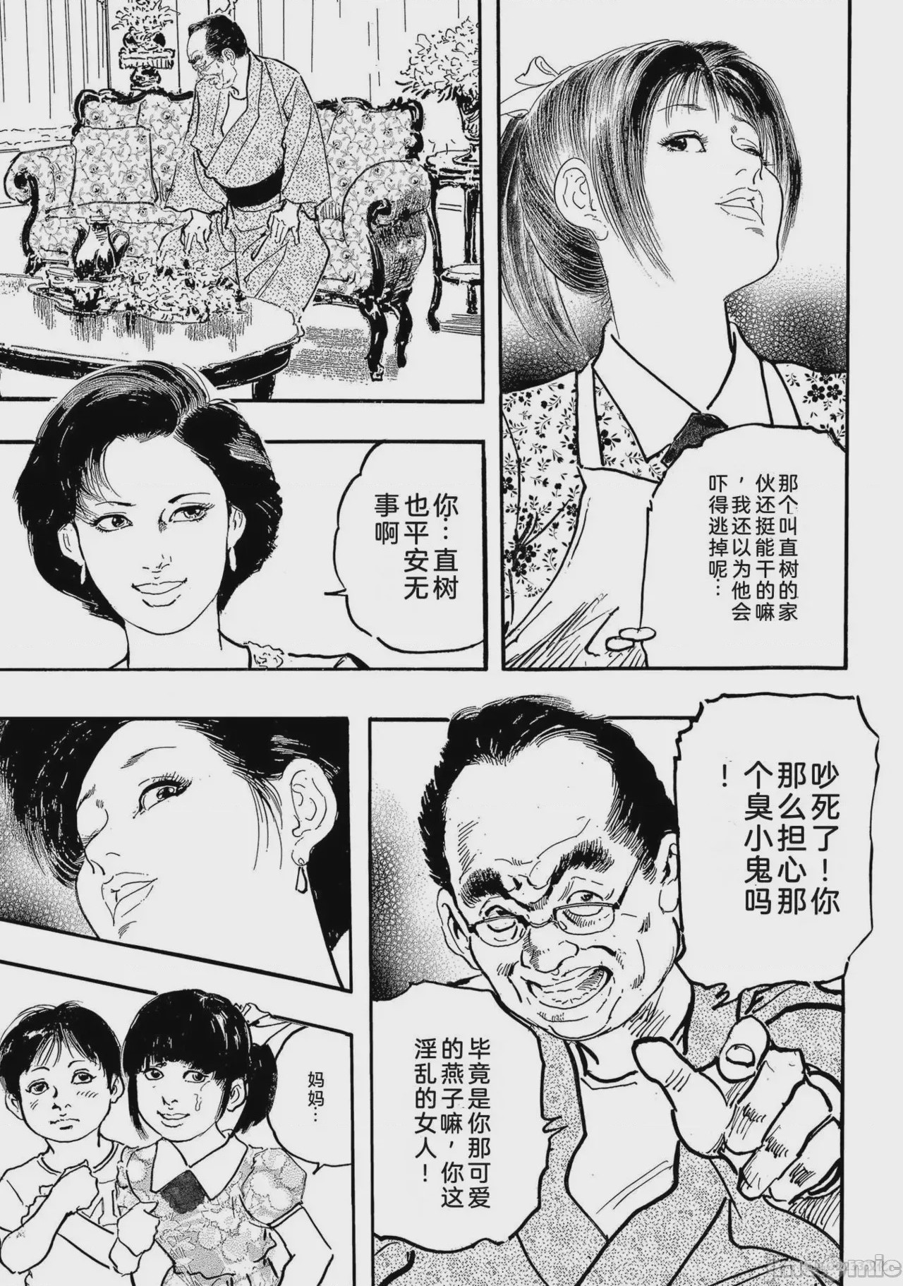 第1话，第 116 页