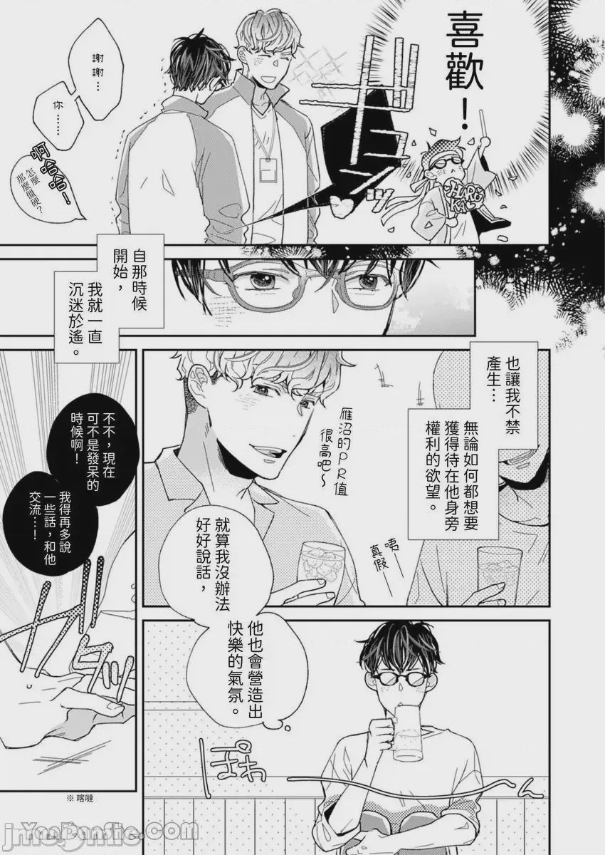 第1话，第 18 页