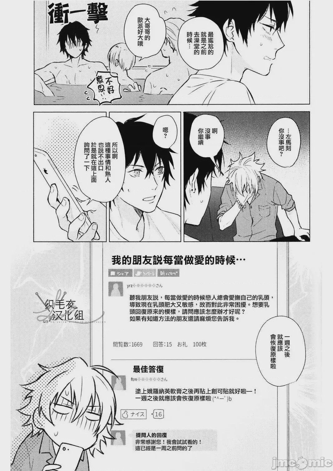 第1话，第 10 页