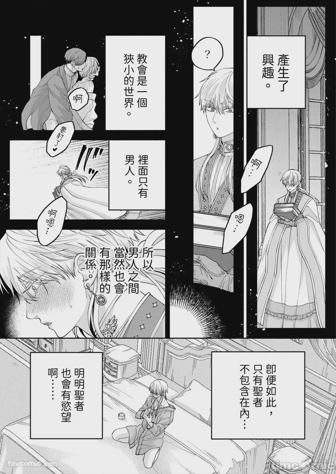 第1话，第 121 頁