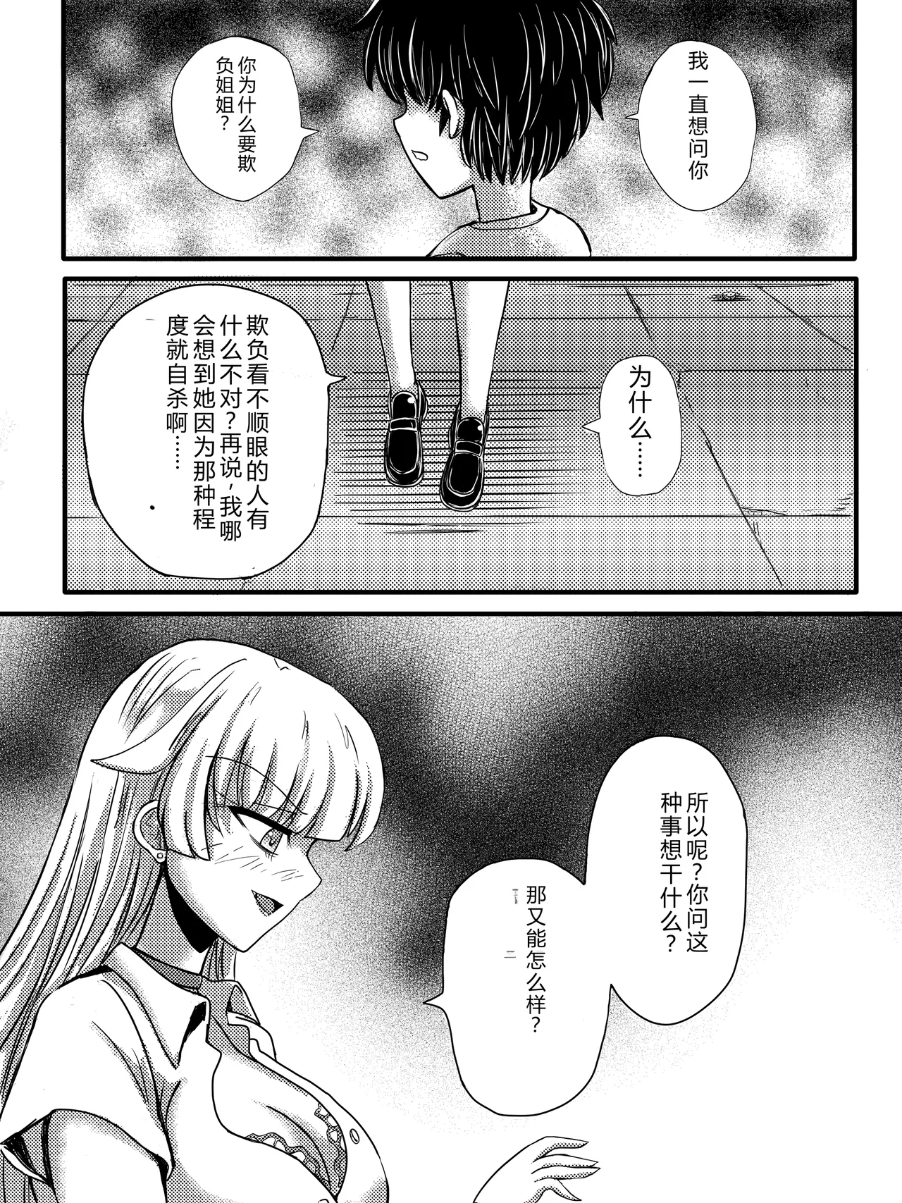第 1 章, pahina 7