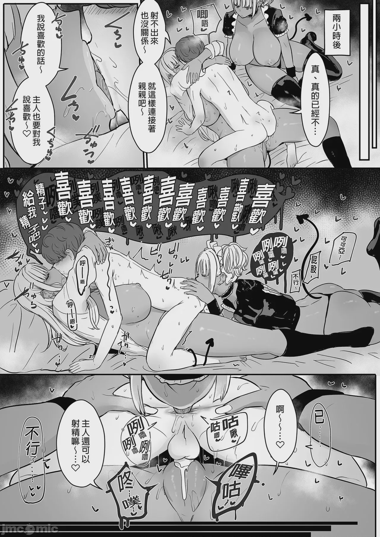 第1话, page 70