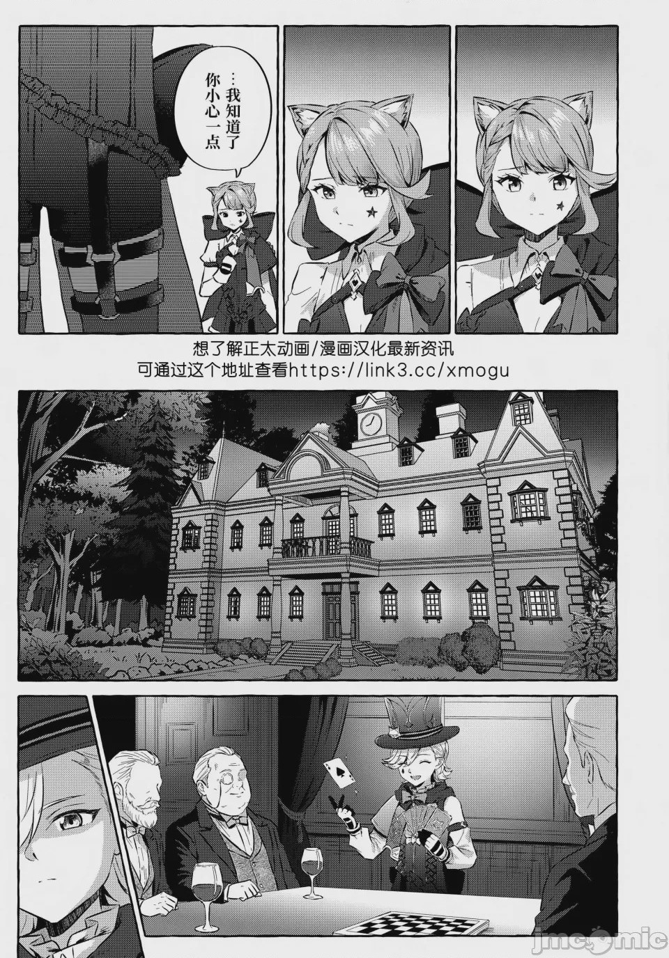 第1话, page 8