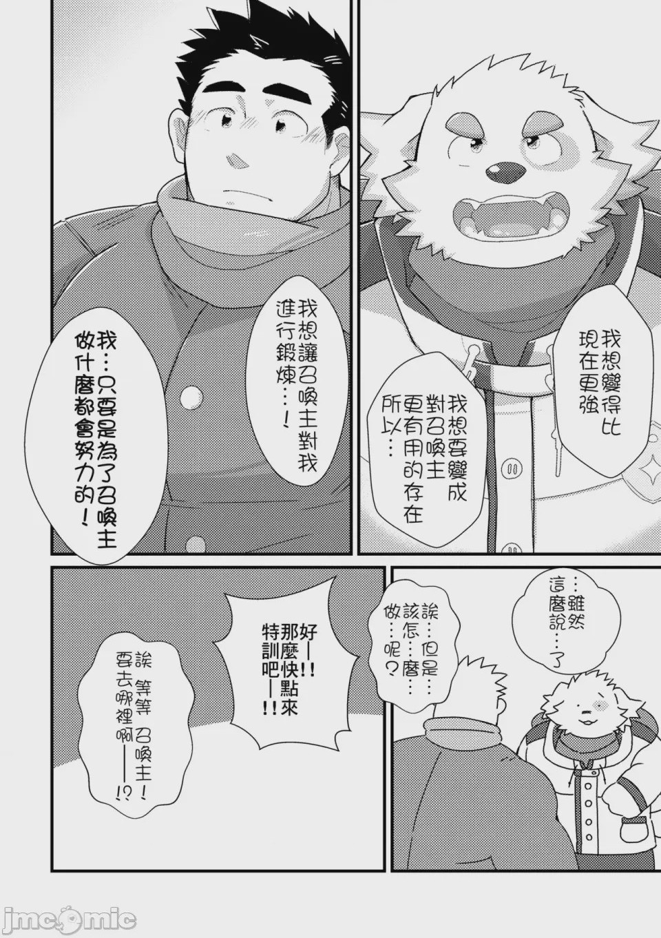 第1话，第 6 頁