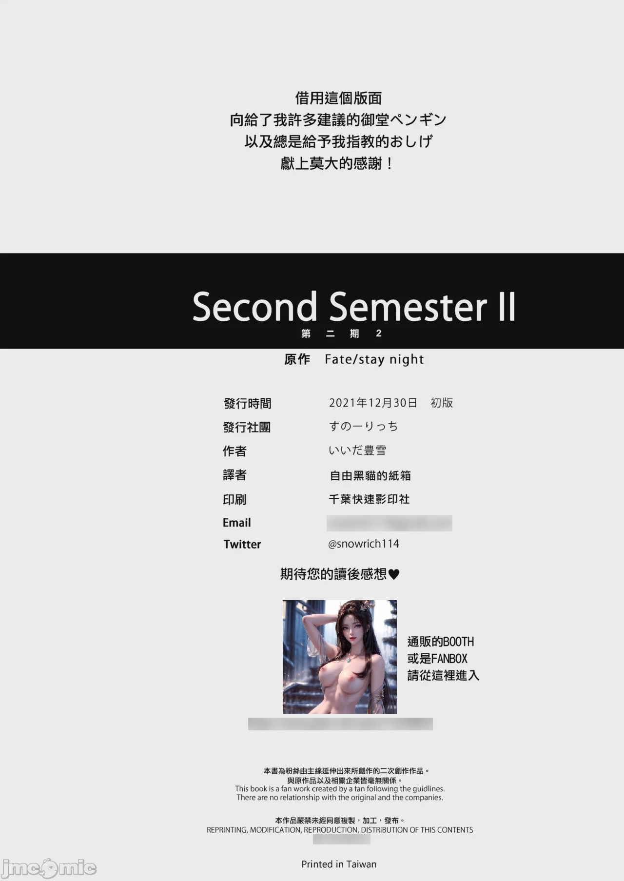 第1话, pahina 44