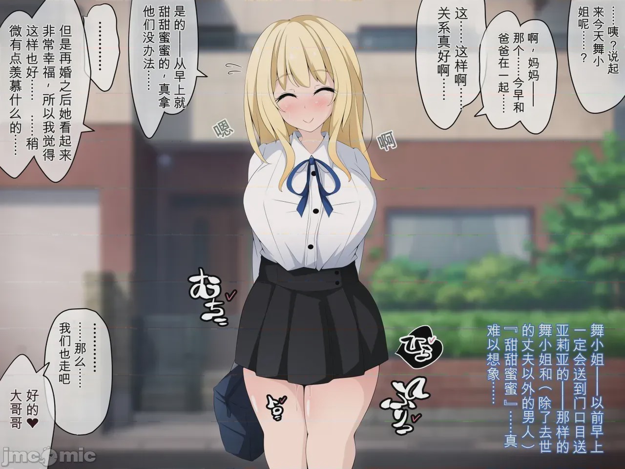第1话，第 193 頁