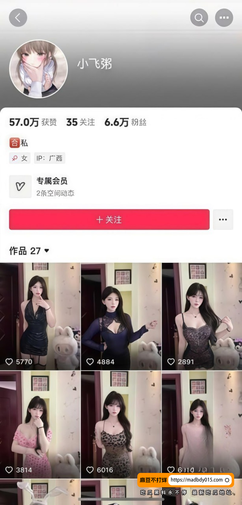 小飞粥私拍切换皮革蕾丝装展示足部细节1