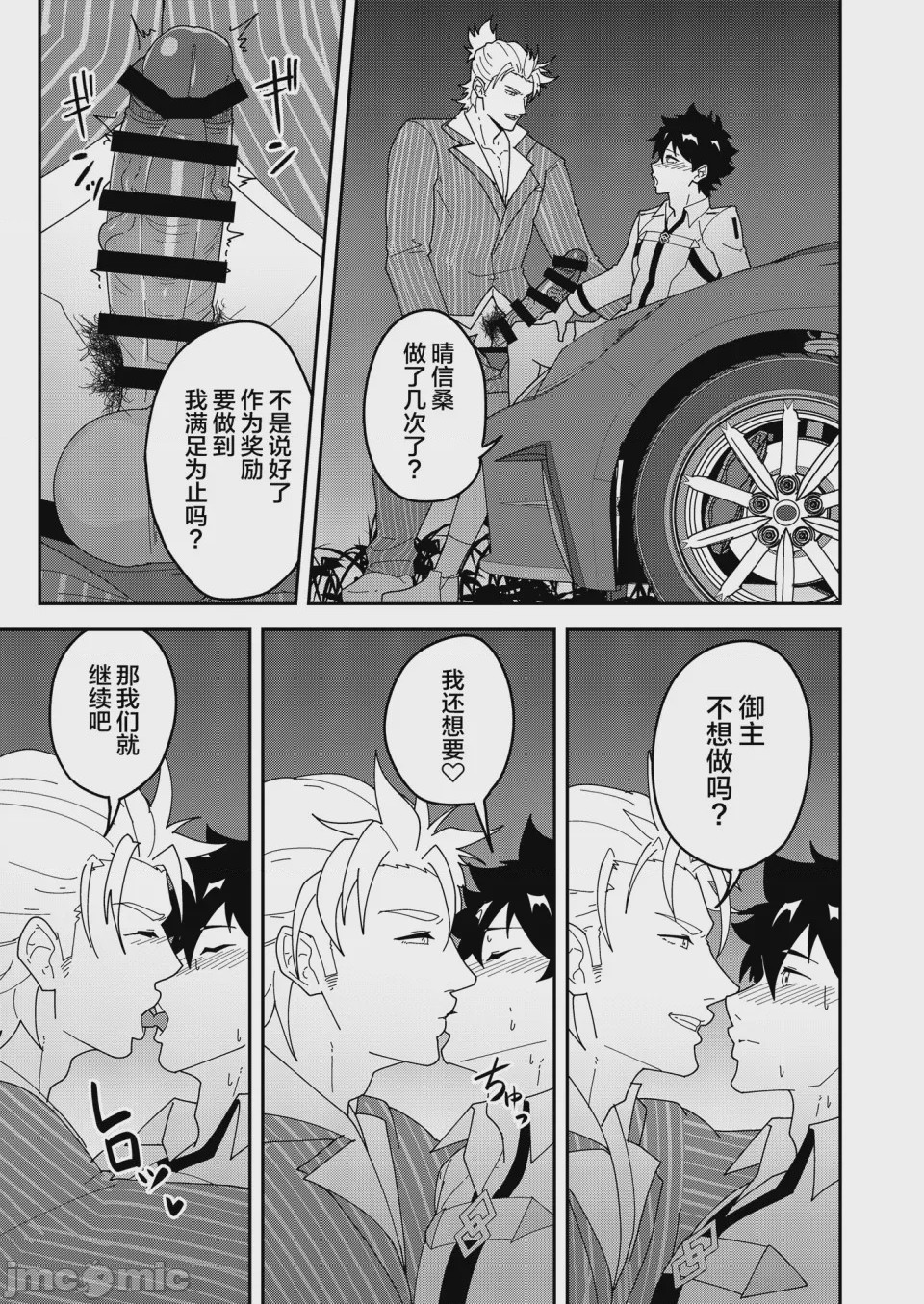 第1话，第 19 页