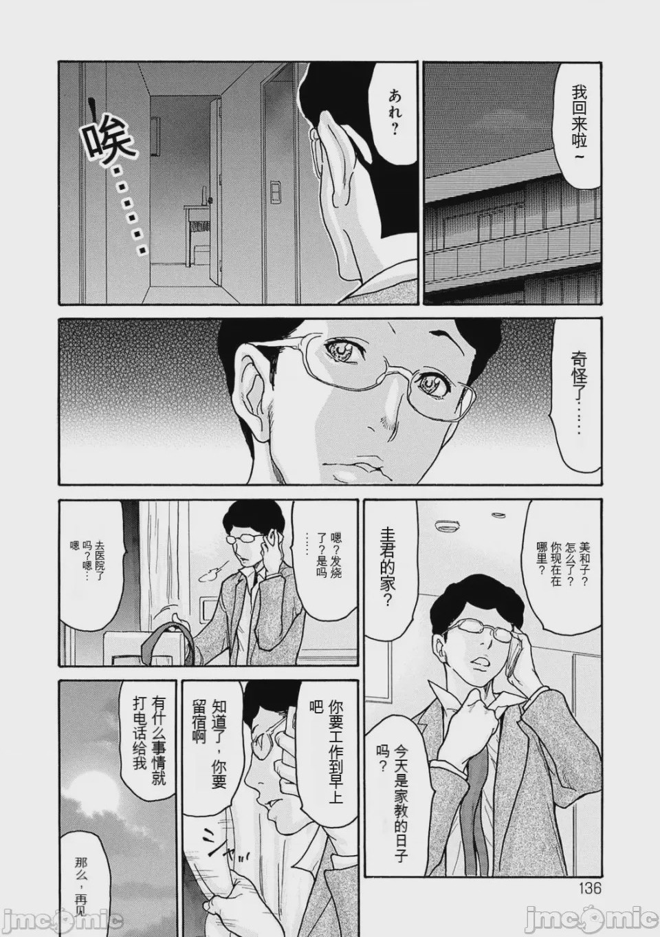 第1话、135 ページ