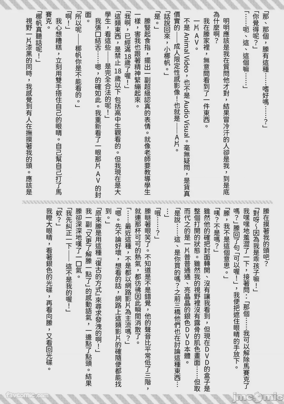 第1话，第 143 页