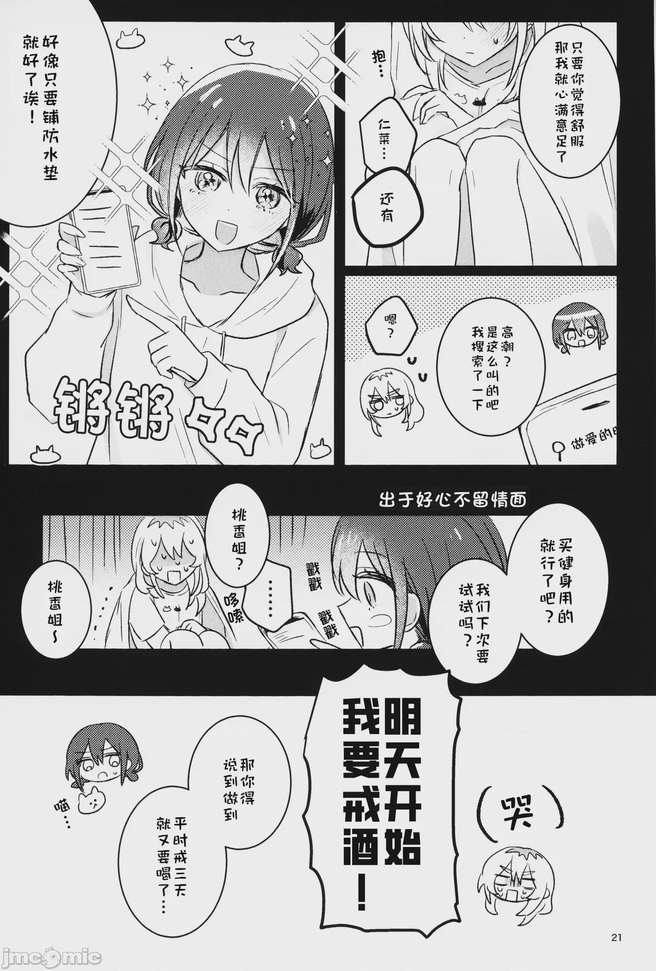 第1话，第 20 页