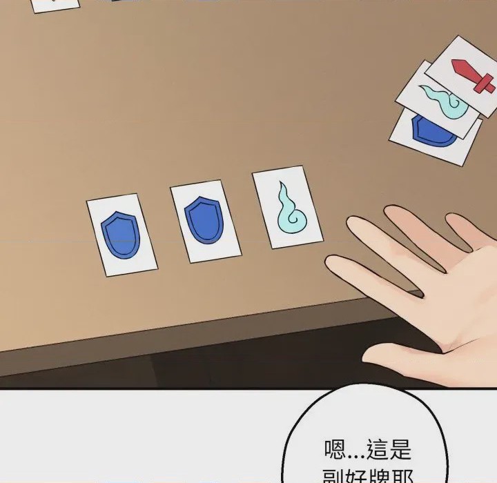 第1话 神祕的桌遊 第1話, page 154