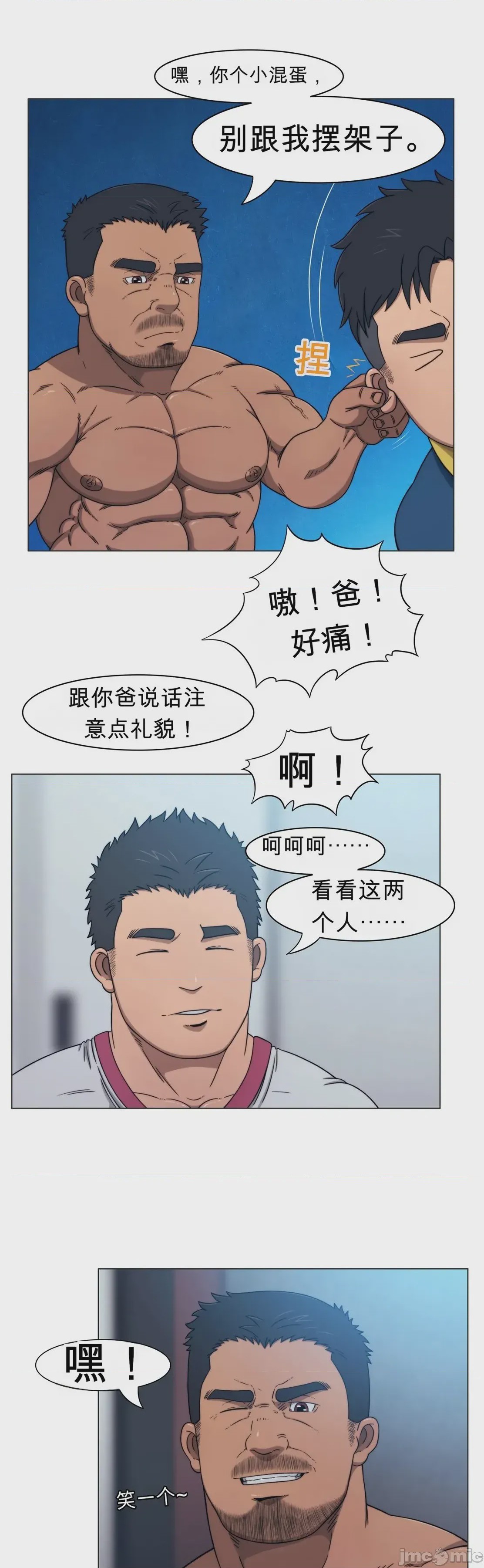 第1话、10 ページ