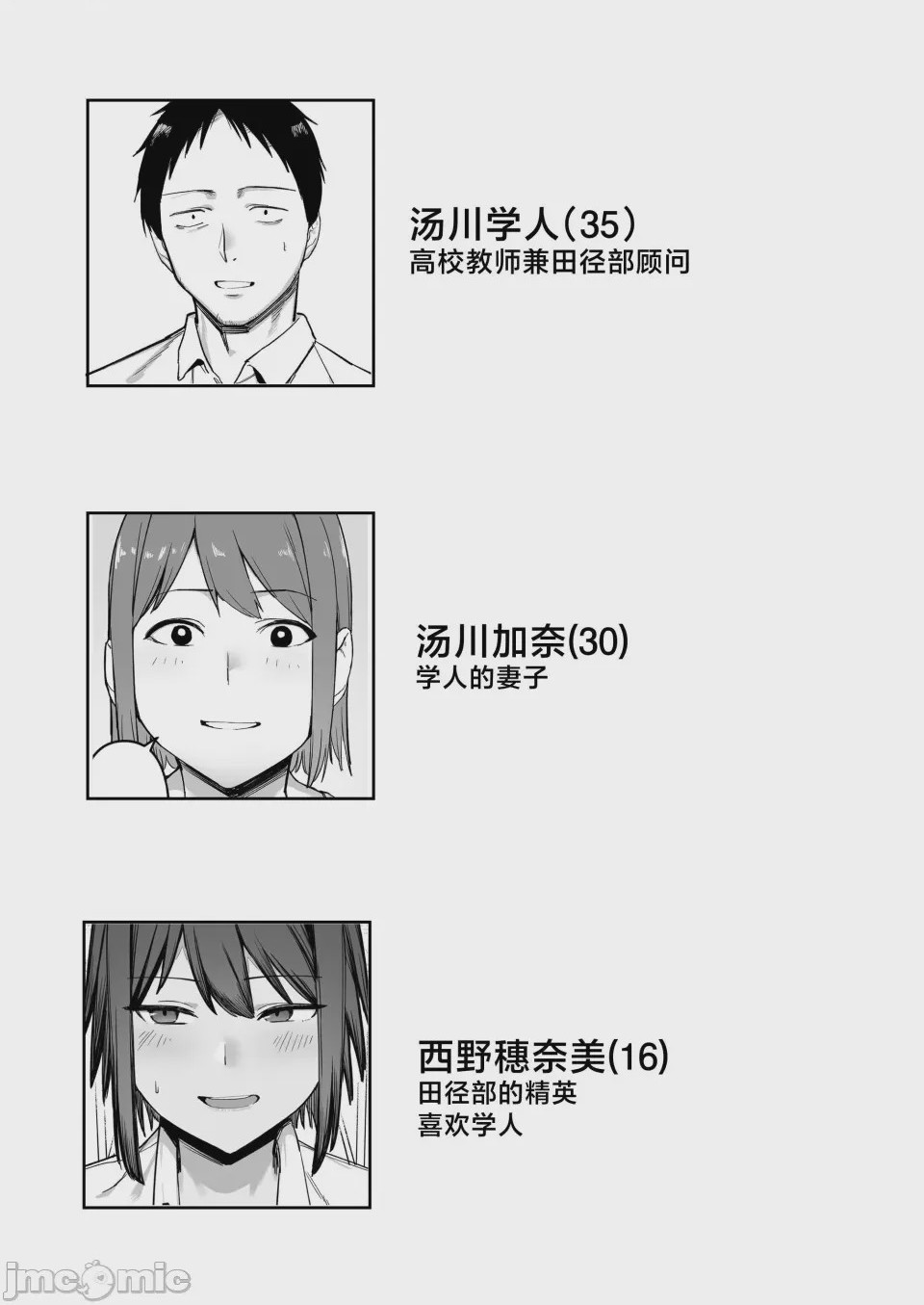 第1话, page 3