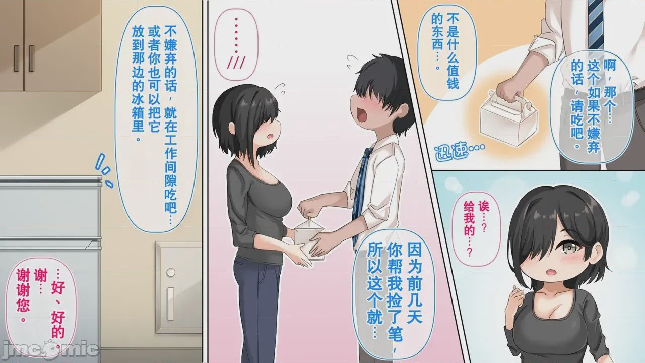 第1话，第 52 页