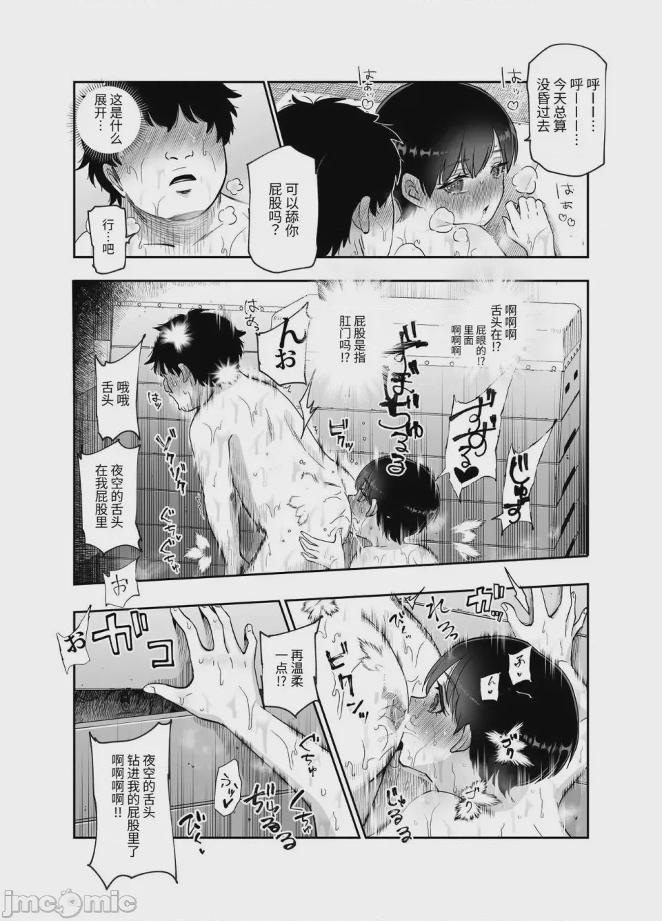 第1话，第 1426 页