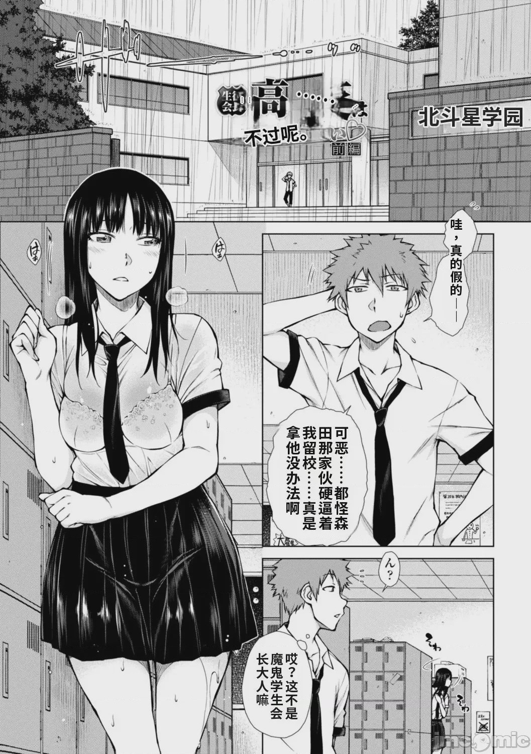 第1话, page 45