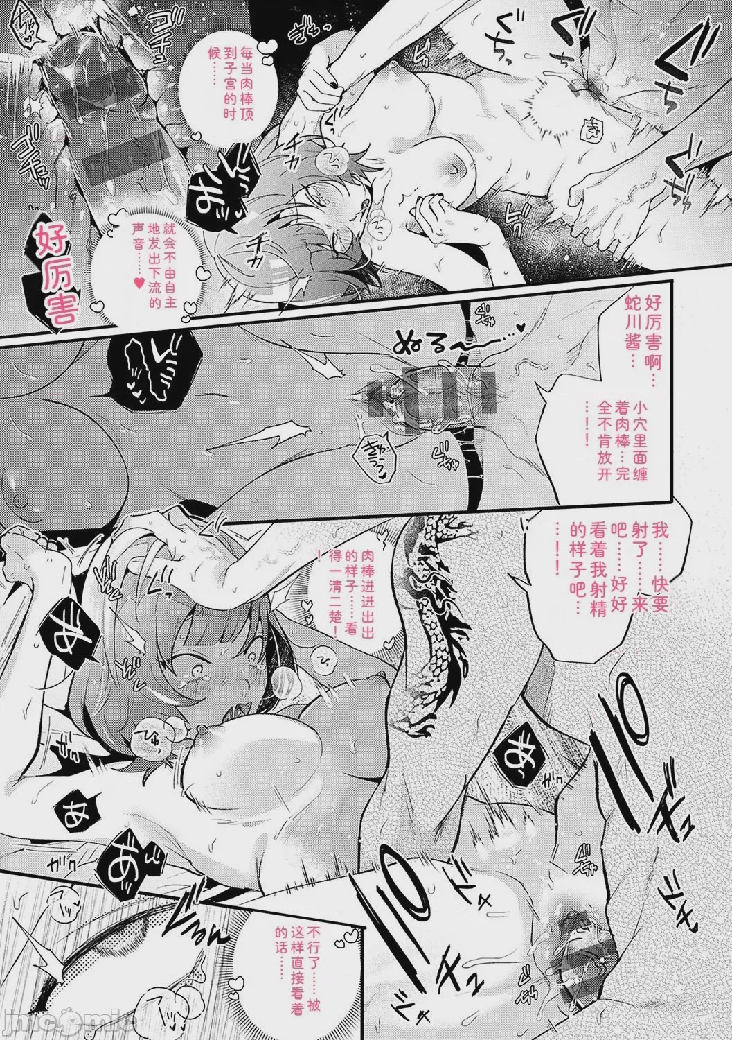 第1话, หน้า 154
