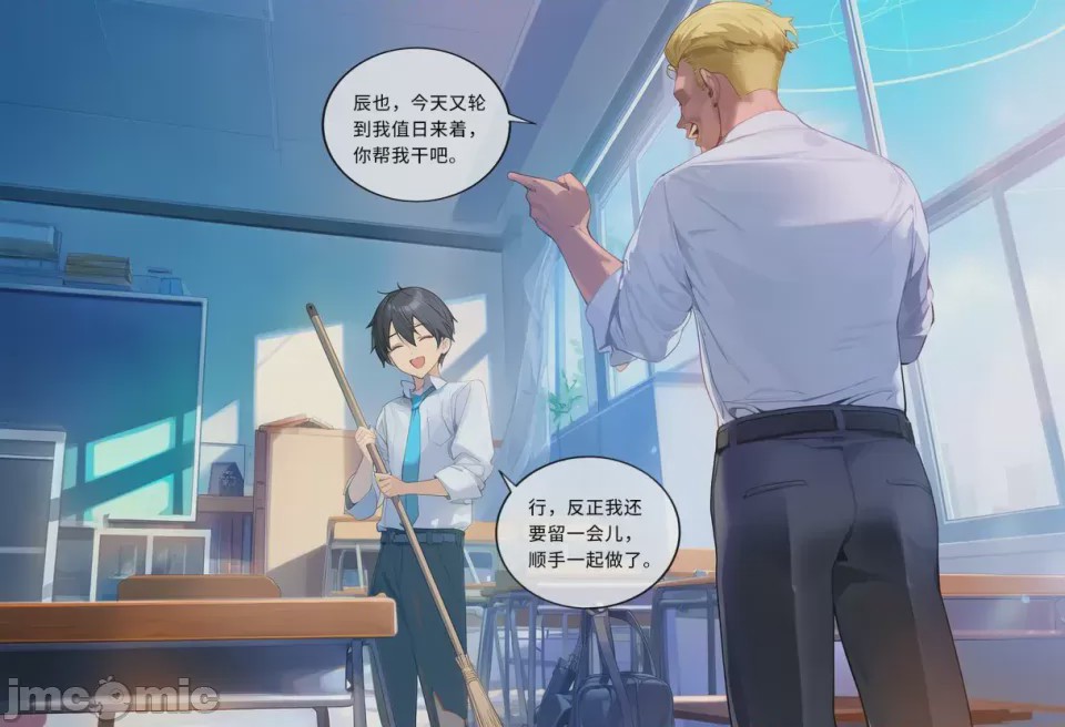 第1话，第 2 頁