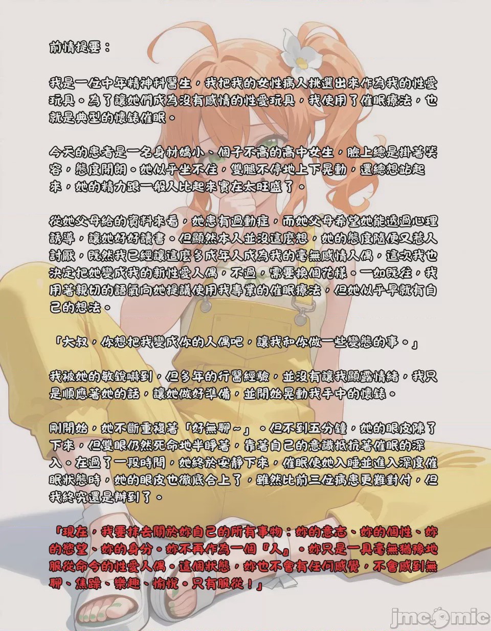 第1话, page 2