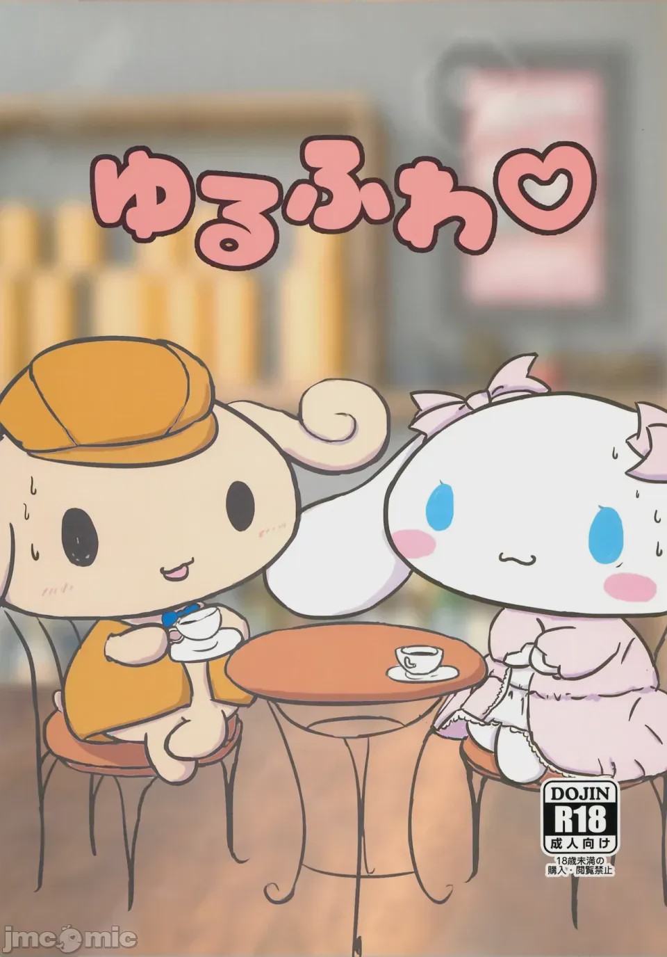 第1话，第 1 頁