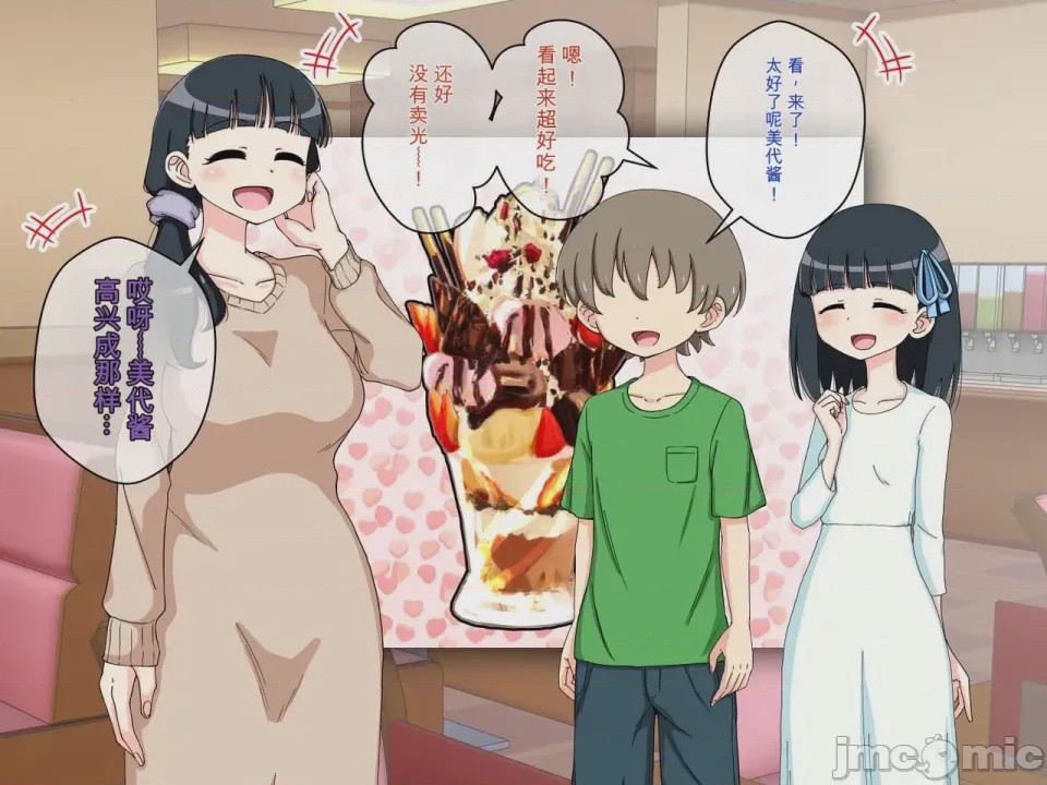 第1话, pahina 12