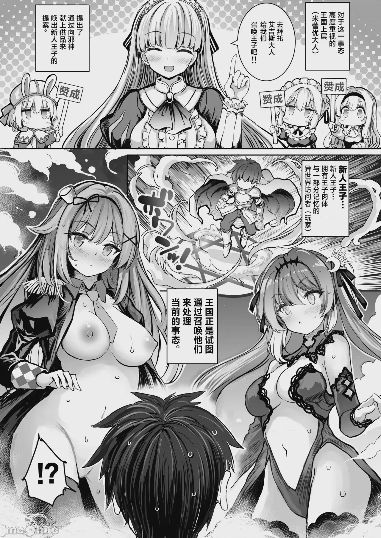 第1话, page 6