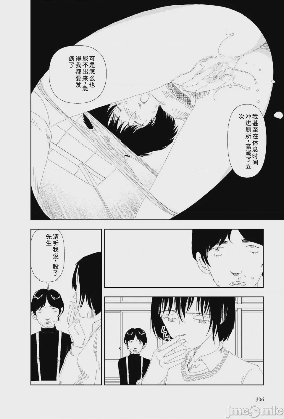 第1话，第 303 页