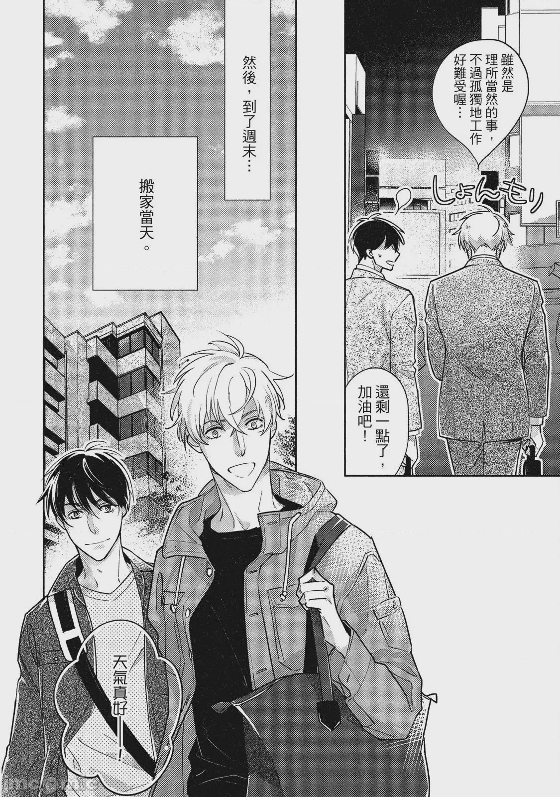 第1话，第 144 页