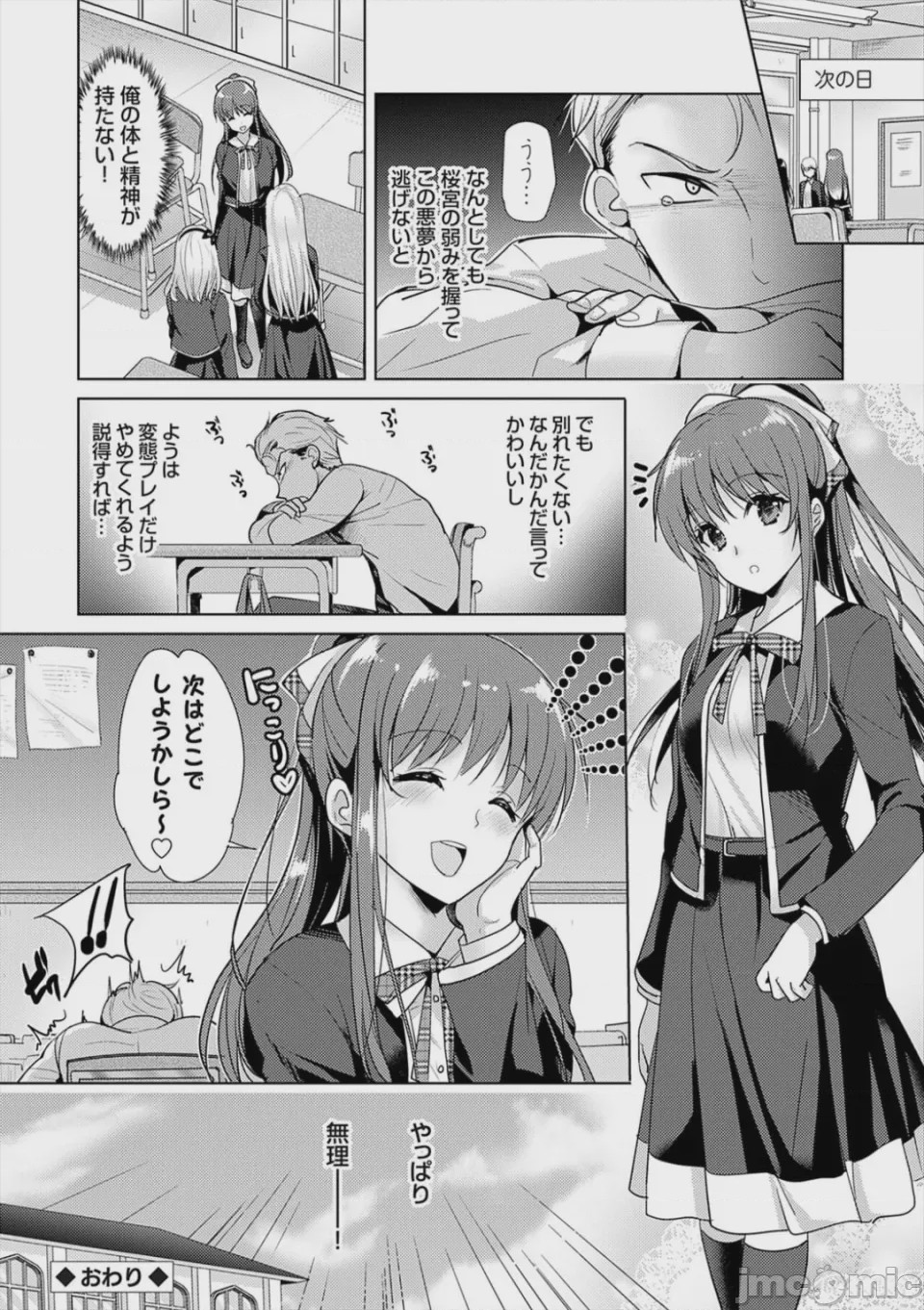 第1话, pahina 86
