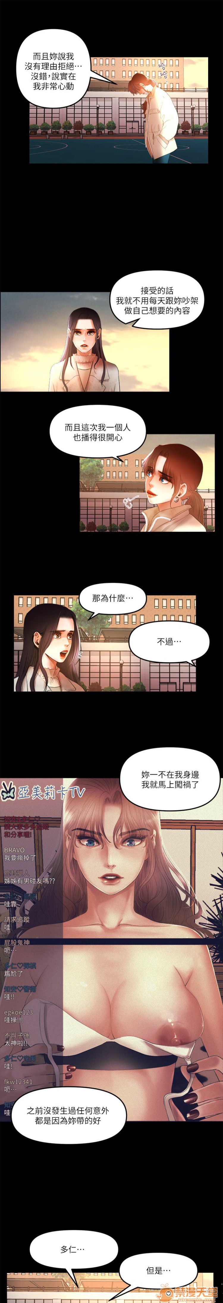 乾爹我還要-乾爹我還要 1-9，第 136 頁