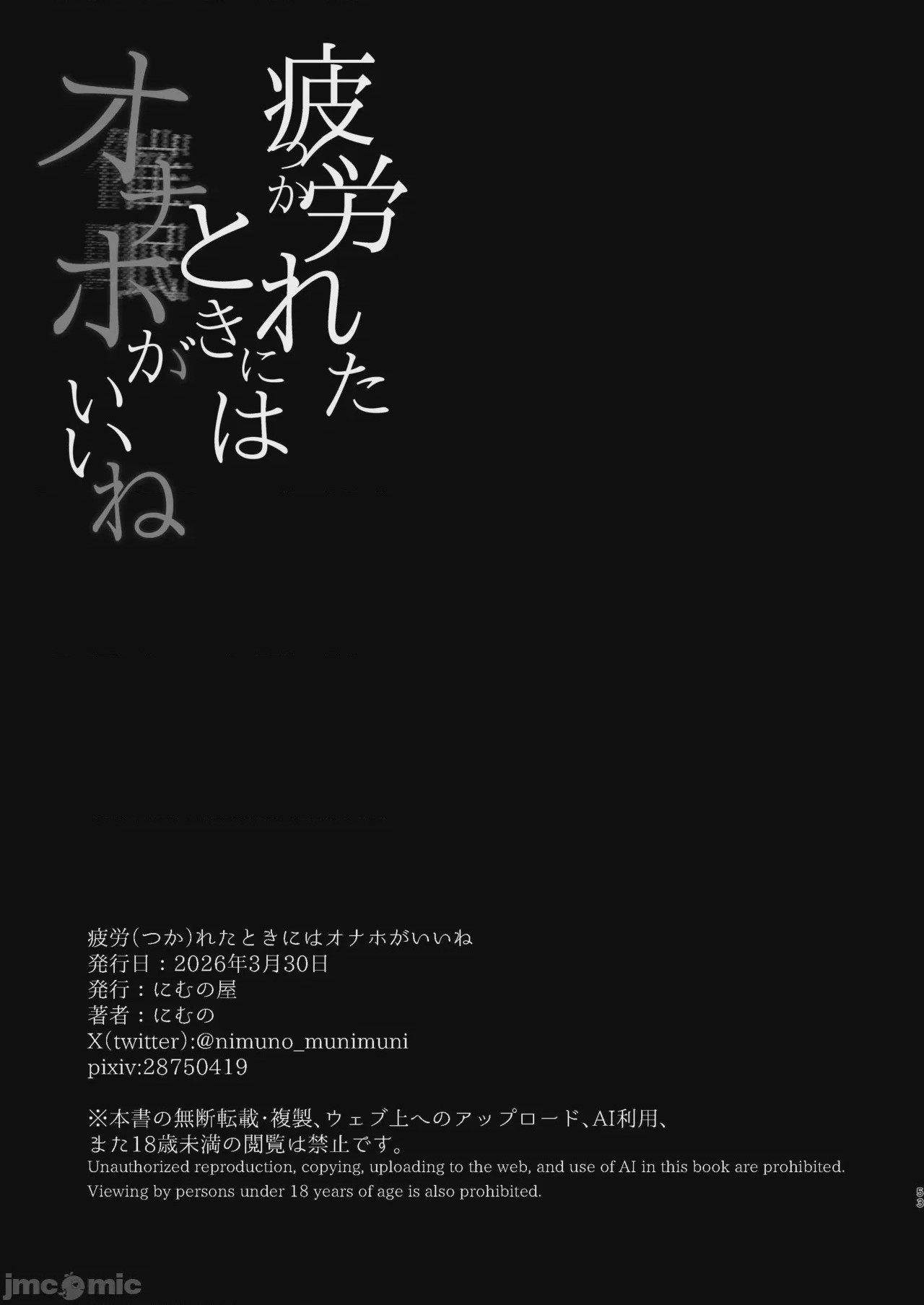 第1话，第 52 頁